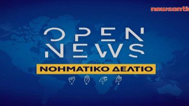 newsontime.gr - Open News στη Νοηματική