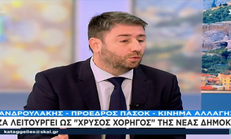 https://newsontime.gr/Ανδρουλάκης στον ΣΚΑΪ: Στόχος το ΠΑΣΟΚ να γίνει ο στρατηγικός αντίπαλος της ΝΔ