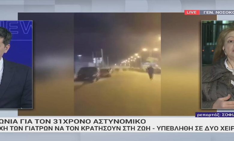 https://newsontime.gr/ Επεισόδια Ρέντη: Δίνει μάχη ο 31χρονος αστυνομικός