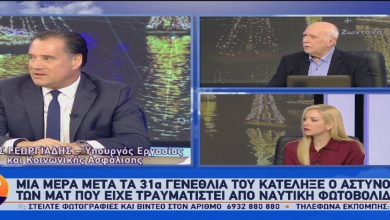 https://newsontime.gr/Γεωργιάδης στον ΑΝΤ1: Η νεανική βία είναι φαινόμενο του δυτικού κόσμου