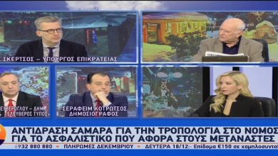 https://newsontime.gr/Μεταναστευτικό – Σκέρτσος: Αντιλαμβάνομαι και σέβομαι τις ανησυχίες Σαμαρά, αλλά…
