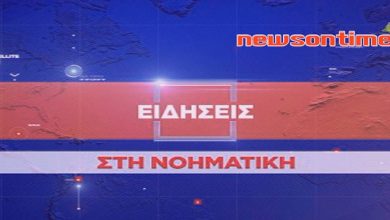 newsontime.gr - ΣΚΑΪ News - Δελτίο στη Νοηματική - 07/01/2024