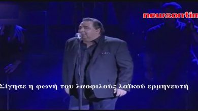 https://newsontime.gr/Βασίλης Καρράς: Σε λαϊκό προσκύνημα σήμερα η σορός του στη Θεσσαλονίκη