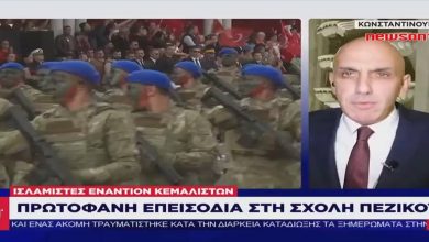 https://newsontime.gr/Πρωτοφανή επεισόδια στη σχολή Πεζικού στην Τουρκία: Ισλαμιστές εναντίον Κεμαλιστών