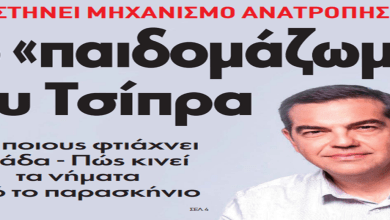 https://newsontime.gr/Η ΕΠOΜΕΝΗ ΜEΡΑ ΤΟΥ ΤΣIΠΡΑ: Πετραδάκι πετραδάκι χτίζει τη νέα του αυλή.