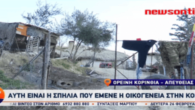https://newsontime.gr/Κορινθία – Παλαιοχριστιανοί: Η δουλειά του πατέρα και οι σπουδές του παιδιού