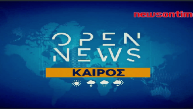 newsontime.gr - Καιρός - OPEN 26/02/2024