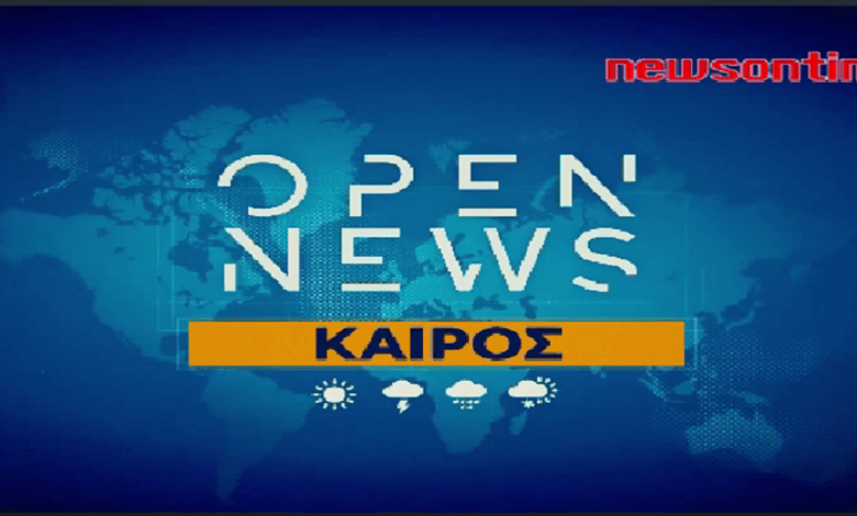 newsontime.gr - Καιρός - OPEN 26/02/2024