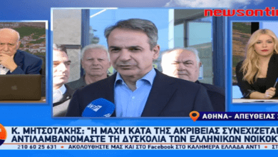 https://newsontime.gr/Μητσοτάκης: Οι τιμές στο βρεφικό γάλα είχαν ξεφύγει - Σύντομα θα έχουμε αποτελέσματα και στα νωπά προϊόντα