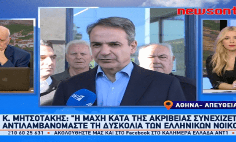 https://newsontime.gr/Μητσοτάκης: Οι τιμές στο βρεφικό γάλα είχαν ξεφύγει - Σύντομα θα έχουμε αποτελέσματα και στα νωπά προϊόντα