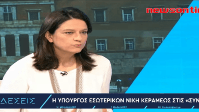 https://newsontime.gr/N. Kεραμέως: Το ΥΠΕΣ δεν δίνει στοιχεία επικοινωνίας πολιτών